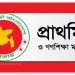 নিবন্ধন ছাড়া চলবে না প্রাথমিক বিদ্যালয়