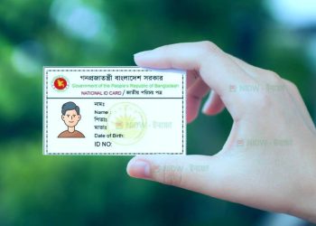 সংসদ নির্বাচন: ভোটার না হলেও আছে এনআইডি পাওয়ার সুযোগ