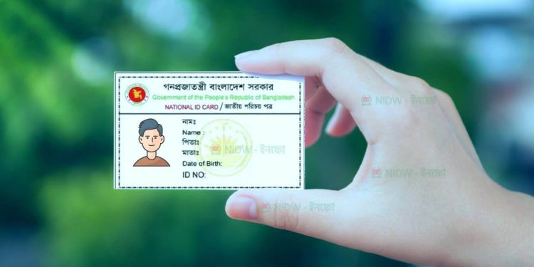 সংসদ নির্বাচন: ভোটার না হলেও আছে এনআইডি পাওয়ার সুযোগ