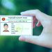 সংসদ নির্বাচন: ভোটার না হলেও আছে এনআইডি পাওয়ার সুযোগ
