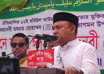 রামুতে পবিত্র ঈদে মিলাদুন্নবী (সা.) মাহফিলে সাইমুম সরওয়ার কমল এমপি: ইসলামে সাম্প্রদায়িকতার কোন স্থান নাই