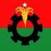 বিএনপির ৪৫তম প্রতিষ্ঠাবার্ষিকী আজ