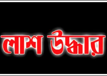 চকরিয়ায় মাতামুহুরি নদী থেকে এক ব্যক্তির লাশ উদ্ধার