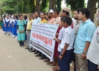 পরীক্ষা কক্ষে শিক্ষক লাঞ্ছনার প্রতিবাদে গাজীপুরে মানববন্ধন