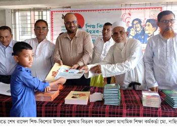 ঈদগাঁওতে দিনব্যাপী আয়োজনে শেখ রাসেল শিশু-কিশোর উৎসব সম্পন্ন