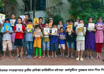 রামু সাহিত্যঘর গণগ্রন্থাগারের তৃতীয় প্রতিষ্ঠাবার্ষিকী উদযাপন