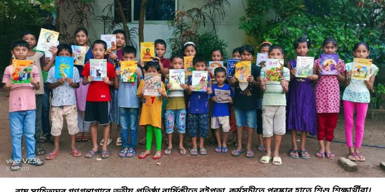 রামু সাহিত্যঘর গণগ্রন্থাগারের তৃতীয় প্রতিষ্ঠাবার্ষিকী উদযাপন