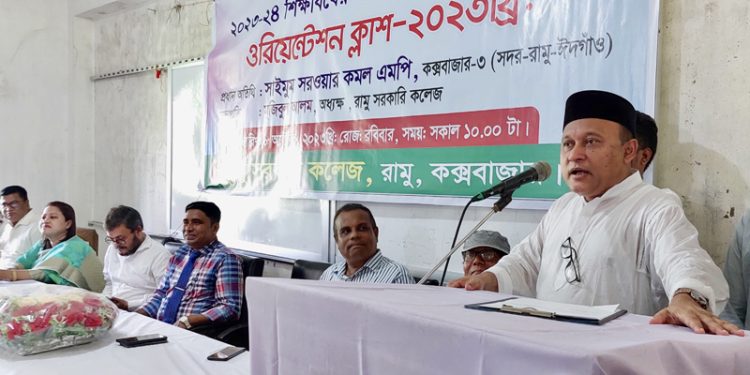 রামু সরকারি কলেজে সাইমুম সরওয়ার কমল এমপি: জীবনে সফলতা আনতে কঠোর পরিশ্রম করতে হবে