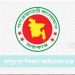 অসত্য তথ্য দিলে প্রতিষ্ঠানের এমপিও বাতিল