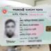 এনআইডি সংশোধনের আবেদন করা যাবে জাতীয় নির্বাচনের তফসিল পর্যন্ত