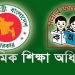 প্রাথমিক শিক্ষক নিয়োগের প্রথম ধাপের পরীক্ষা ২৪ নভেম্বর