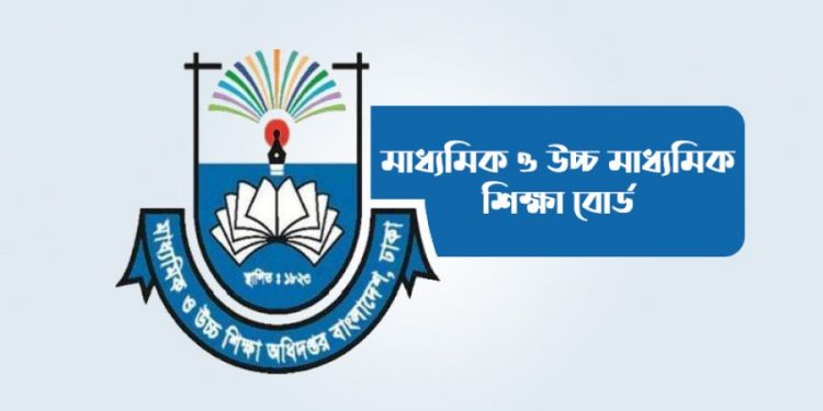 লটারি প্রক্রিয়ায় ভর্তিতে জরুরি নির্দেশনা জারি