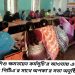 রামুতে অপকা’র শিশু ক্ষমতায়ন কর্মসূচি’র সভায় বক্তারা: প্রতিবন্ধী ও সকল শিশুদের জন্য একীভুত শিক্ষা পদ্ধতি থাকতে হবে
