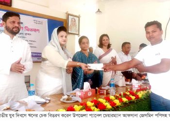 রামুতে জাতীয় যুব দিবস উদযাপন