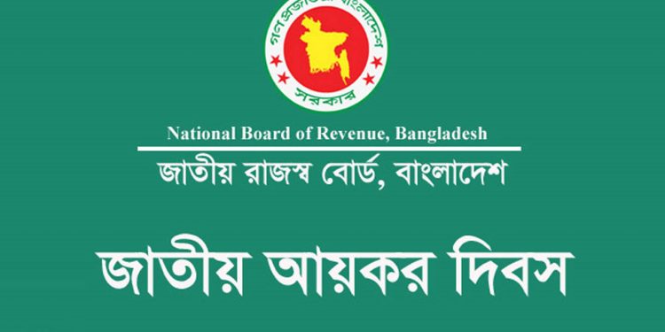 ১৬তম আয়কর দিবস আজ