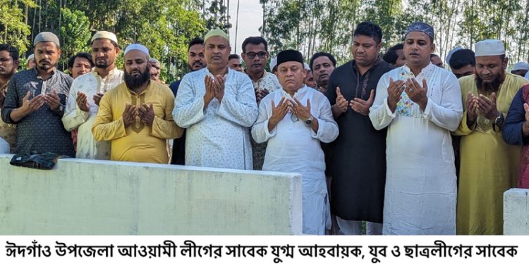 ঈদগাঁও’তে আওয়ামী লীগ মনোনীত প্রার্থী এমপি কমল