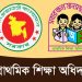 ‘ঘুষ দিয়ে প্রাথমিকে শিক্ষক হওয়ার সুযোগ নেই, যোগ্যতায় নিয়োগ’
