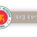 ১৮ ডিসেম্বর থেকে অনুমতি মিলবে না রাজনৈতিক সভা-সমাবেশের