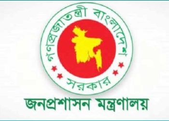 ৭ জানুয়ারি সাধারণ ছুটি ঘোষণা করে প্রজ্ঞাপন