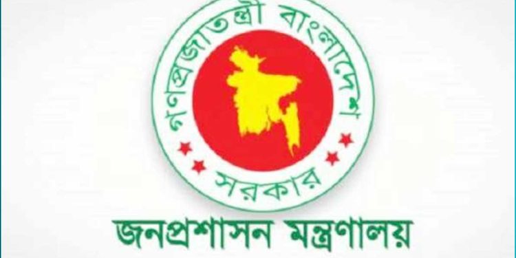 ৭ জানুয়ারি সাধারণ ছুটি ঘোষণা করে প্রজ্ঞাপন