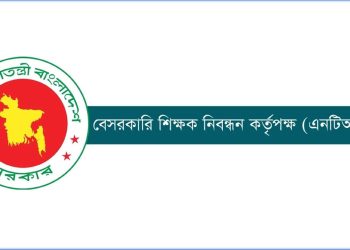 ১৭তম শিক্ষক নিবন্ধনের ফল প্রকাশ, উত্তীর্ণ ২৩,৯৮৫
