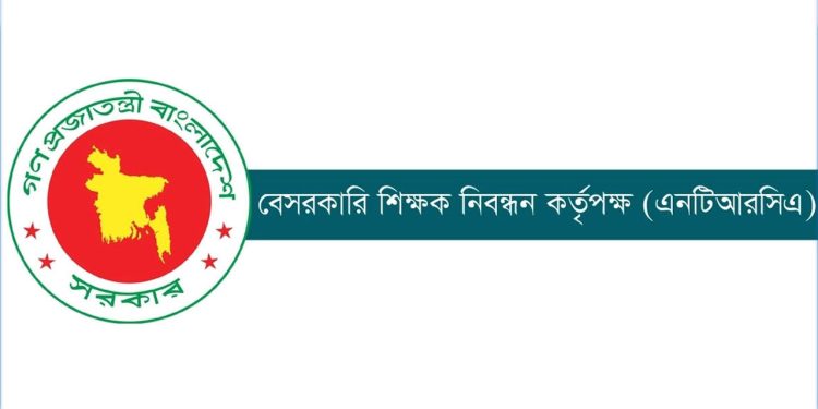 ১৭তম শিক্ষক নিবন্ধনের ফল প্রকাশ, উত্তীর্ণ ২৩,৯৮৫