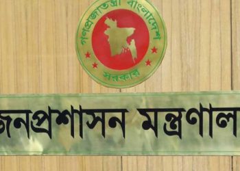 সারা দেশে ইউএনও বদলির প্রস্তুতি নিচ্ছে জনপ্রশাসন মন্ত্রণালয়