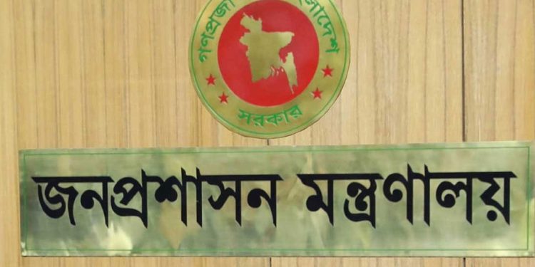 সারা দেশে ইউএনও বদলির প্রস্তুতি নিচ্ছে জনপ্রশাসন মন্ত্রণালয়