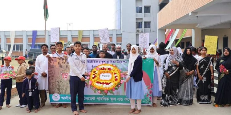 আলীকদম ক্যান্টনমেন্ট পাবলিক স্কুলে অমর একুশে শহীদ দিবস পালিত