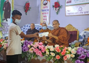 পণ্ডিত ভদন্ত সত্যপ্রিয় মহাথের শিক্ষাবৃত্তি প্রদান অনুষ্ঠান সম্পন্ন