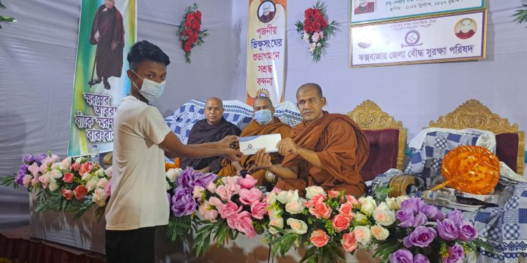 পণ্ডিত ভদন্ত সত্যপ্রিয় মহাথের শিক্ষাবৃত্তি প্রদান অনুষ্ঠান সম্পন্ন