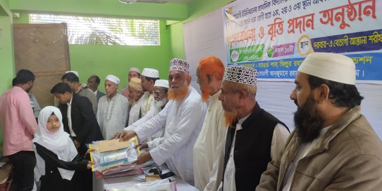 হযরত শাহ জিল্লুর রহমান (রহ.) ফাউন্ডেশনের শিক্ষার্থীদের সংবর্ধনা ও বৃত্তি প্রদান অনুষ্ঠিত