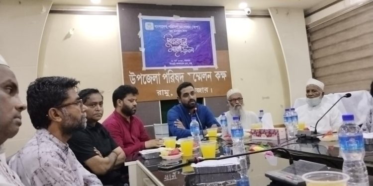 রামুতে বাংলাদেশ পরিবেশ আন্দোলন ‘বাপা’র পরিবেশ বিষয়ক সভা ও ইফতার মাহফিল