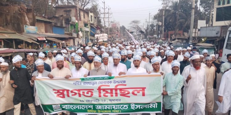 মাহে রামাদান কে স্বাগত জানিয়ে জেলা ব্যাপী জামায়াতের মিছিল