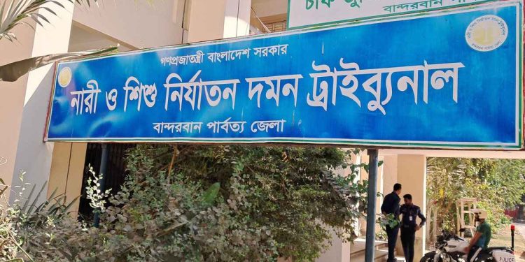 বান্দরবানে ধর্ষণের দায়ে ৪ জনের যাবজ্জীবন