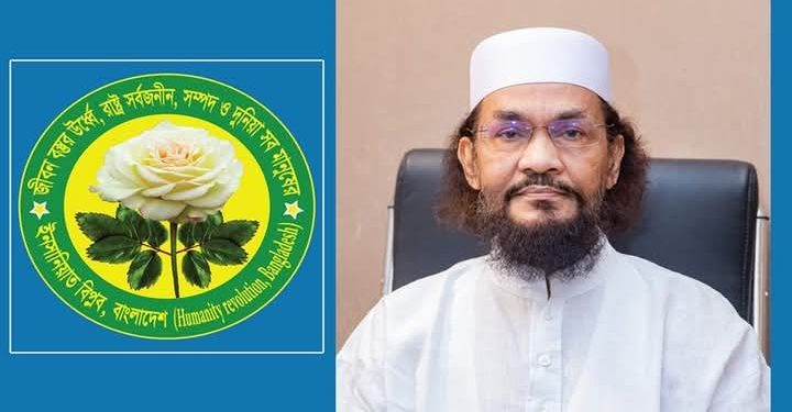 শহীদ আছিয়াসহ সব খুন-ধর্ষণের বিচার ও শাস্তির দাবি জানিয়েছে ইনসানিয়াত বিপ্লব, বাংলাদেশ