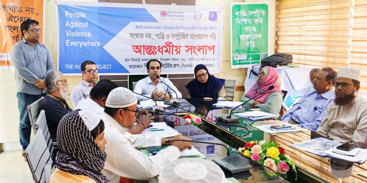 রামুতে পিএফজি’র আন্তঃধর্মীয় সংলাপ : ‘সংঘাত নয়, শান্তি ও সম্প্রীতির বাংলাদেশ গড়ি’