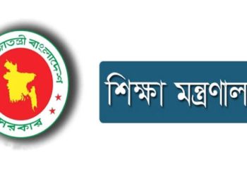 শিক্ষার্থীদের সভা-সমাবেশ ও মিছিলে অংশগ্রহণ বন্ধের নির্দেশ