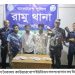 রামুতে জাল টাকাসহ কাউয়ারখোপ ইউনিয়ন সদস্য হাসান সহ তিনজন আটক