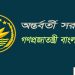 ভারতে সংখ্যালঘু মুসলিমদের পূর্ণ নিরাপত্তা নিশ্চিত করার আহ্বান বাংলাদেশের