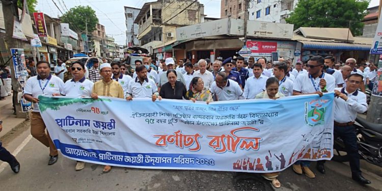 বান্দরবান সরকারী উচ্চ বিদ্যালয়ে প্লাটিনাম জয়ন্তী অনুষ্ঠিত