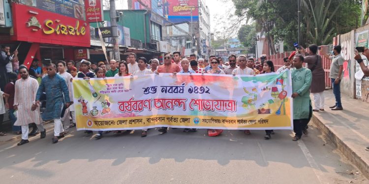 বান্দরবানে নববর্ষ ১৪৩২ উদযাপন