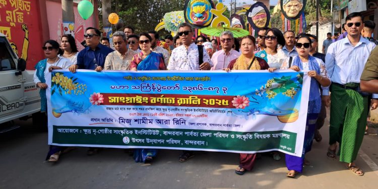 বান্দরবানে বর্ণাঢ্য আয়োজনে ‘মাহাঃ সাংগ্রাই পোয়েঃ’ উদযাপন