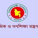 প্রাথমিক শিক্ষক: নতুন নিয়োগ বিধির খসড়া প্রস্তুত, থাকছে না ৮০% কোটা