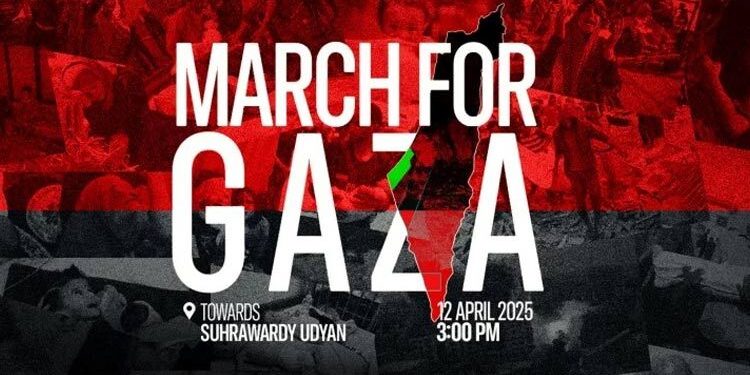 ঢাকায় আজ ‘মার্চ ফর গাজা’ কর্মসূচি