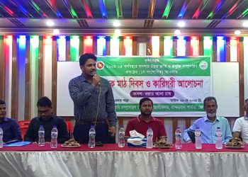 আলীকদমে কৃষক-কৃষানী নিয়ে আলোচনা সভা অনুষ্ঠিত