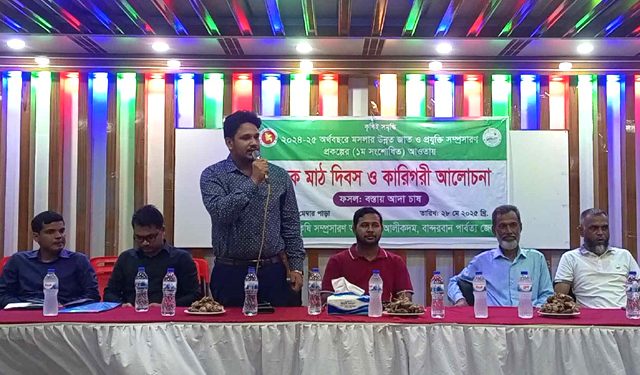 আলীকদমে কৃষক-কৃষানী নিয়ে আলোচনা সভা অনুষ্ঠিত