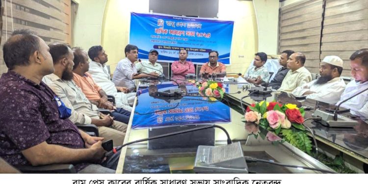 রামুতে পেশাদারিত্ব ও আত্মমর্যাদায় রক্ষায় সাংবাদিকরা ঐক্যবদ্ধ থাকবে