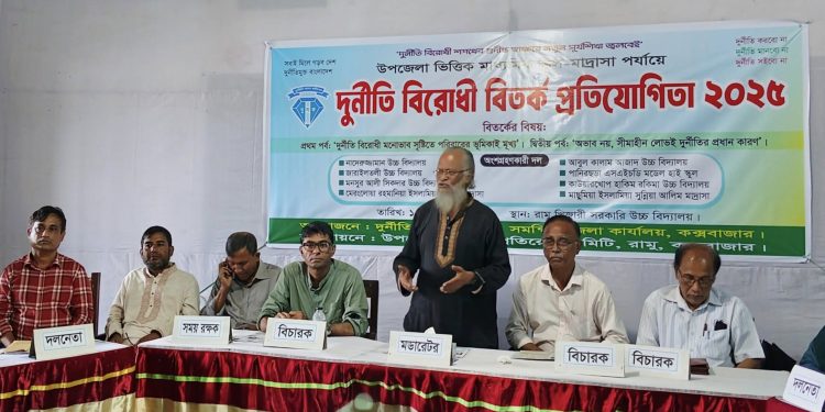 রামুতে প্রান্তিক পেশাজীবী জনগোষ্ঠীর জীবনমান উন্নয়ন সেমিনার অনুষ্ঠিত