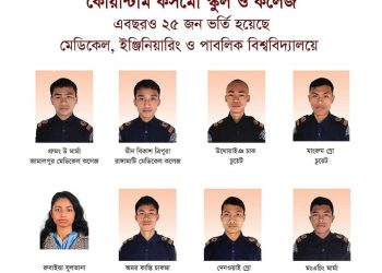 কোয়ান্টাম কসমো স্কুল ও কলেজ ২৫ জন শিক্ষার্থী ভর্তি হয়েছে মেডিকেল, ইঞ্জিনিয়ারিং ও পাবলিক বিশ্ববিদ্যালয়ে
